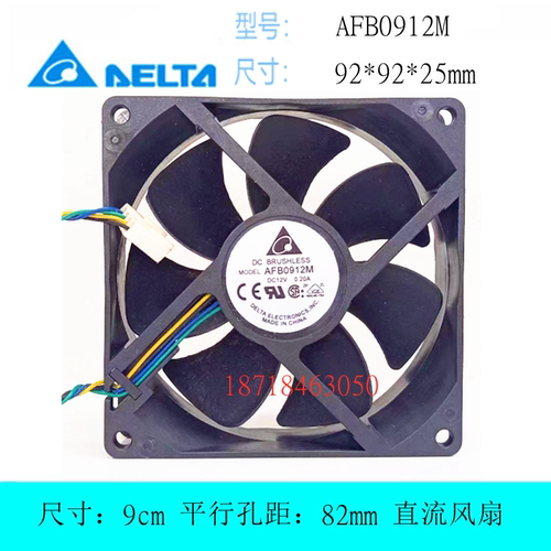 台达AFB0912M散热风扇