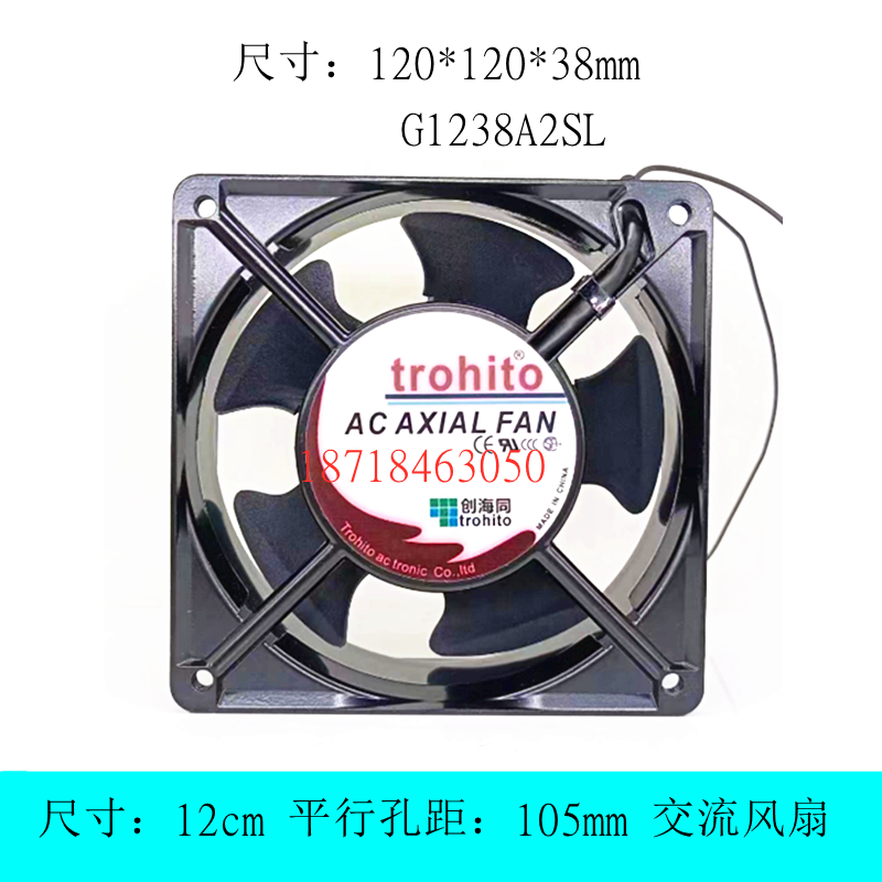 创海同G1238A2SL散热风扇