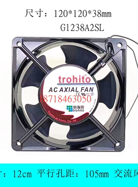 全新trohito AC AXIAL FAN 创海同 G1238A2SL 220V 12CM 散热风扇