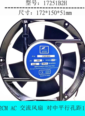 全新 WENHENG BT220 17251B2H 220V轴流风机 17CM 椭圆形散热风扇