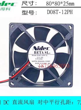 全新NIDEC 8025 D08T-12PH S 12V 0.16A 8cm厘米机柜电源散热风扇
