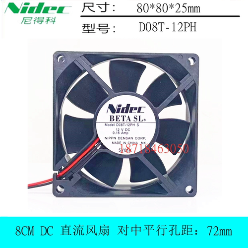 nidecD08T-12PH散热风扇