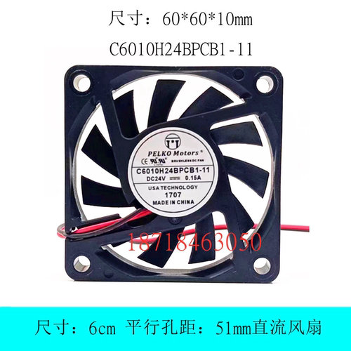 PELKOMotorsC6010H24BPCB1风扇