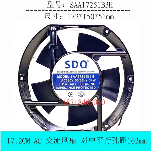 散热风扇SAA17251B2HSDQ