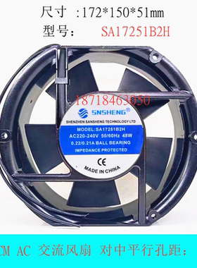 全新SNSHENG SA17251B2H 椭圆形散热风扇风机48W 220V SA17251S2H