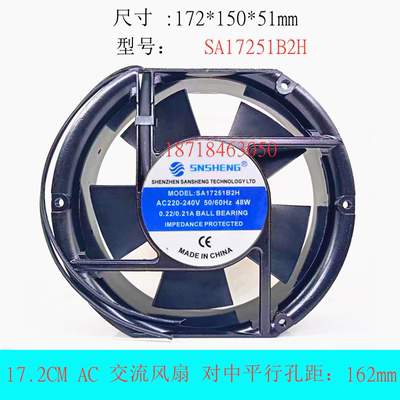 SNSHENGSA17251B2H散热风扇