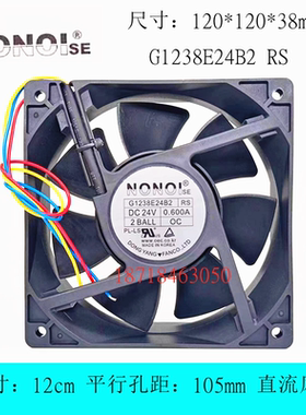 全新南韩NONOI G1238E24B2 RS OC 2BALL 24V 0.600A 12CM散热风扇