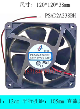全新 PSAD2A238BH 0.88A 24V DC A307 12cm 变频器散热风扇 12038
