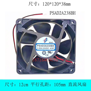 24V A307 全新 变频器散热风扇 0.88A 12cm 12038 PSAD2A238BH