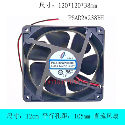 风扇PSAD2A238BH变频器风扇