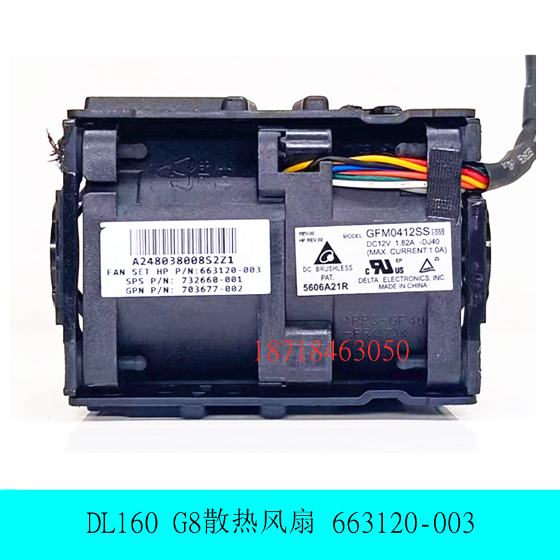 惠普663120-003散热风扇
