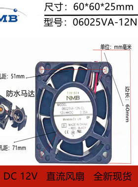 全新原装NMB 06025VA-12N-CL 6025 6CM厘米 12V 0.35A 防水风扇