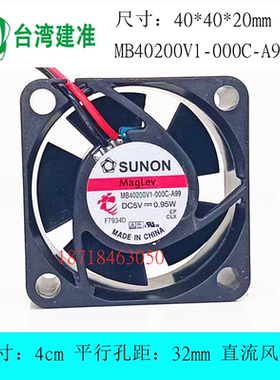 全新原装SUNON建准MB40200V1-000C-A99 4020 4cm 5V0.95W散热风扇