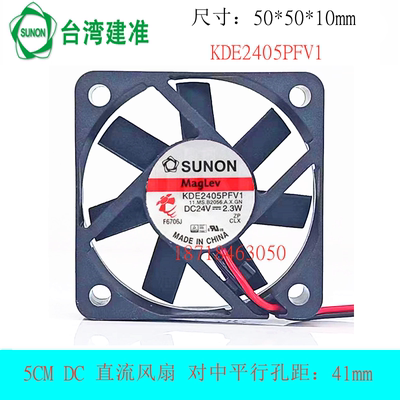 建准SUNONKDE2405PFV1风扇