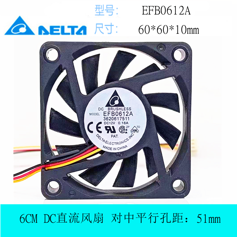 全新台达 EFB0612A 6010 12v 0.18A 6CM厘米 散热风扇 60*60*10mm
