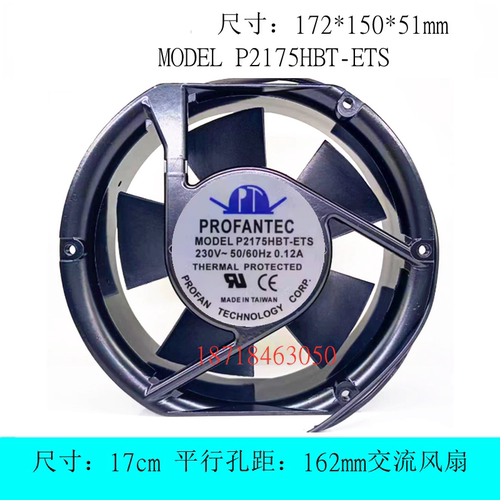 台湾为弘 P2175HBL/HBT-ET/ETS风机17cm 17251 230V散热风扇0.12A