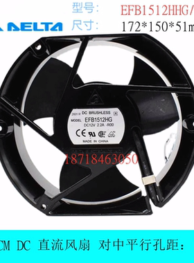 台达17CM厘米12V3.20A工业排/换气扇 17251暴力金属EFB1512HHG/HG