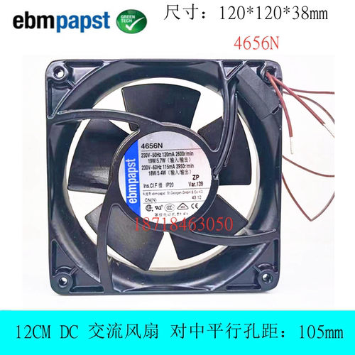 ebmpapst4656N散热风扇