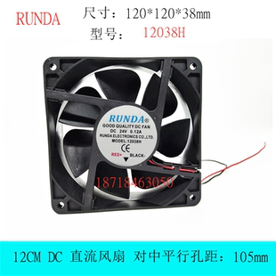 全新RUNDA 12038H DC24V 0.12A 0.35A 0.60A 12038 12CM厘米 风扇