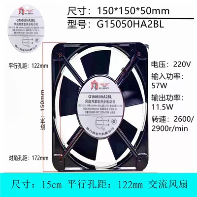 全新 轴流风机 150*150*50mm AC220V 双滚珠散热风扇 G15050HA2BL