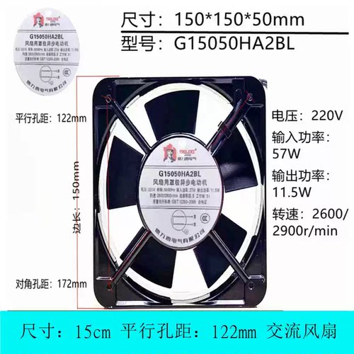 全新 轴流风机 150*150*50mm AC220V 双滚珠散热风扇 G15050HA2BL