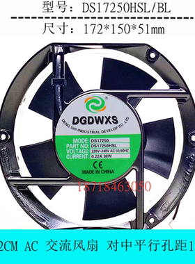 全新 DGDWXS DS17250HBL/HSL 220V 38W 17251 双滚珠机柜散热风扇