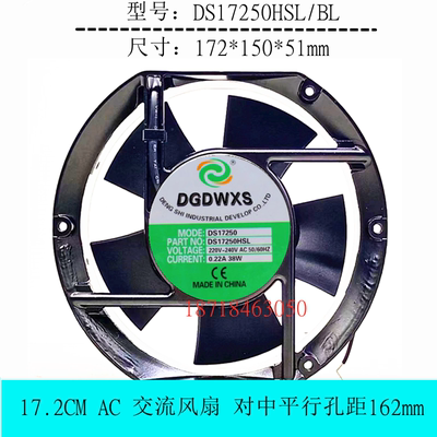 全新 DGDWXS DS17250HBL/HSL 220V 38W 17251 双滚珠机柜散热风扇