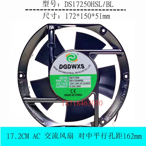 全新 DGDWXS DS17250HBL/HSL 220V 38W 17251 双滚珠机柜散热风扇