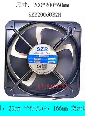 全新SZR20060B2H 220/240V  60/65W 0.25/0.35A 20cm厘米散热风扇