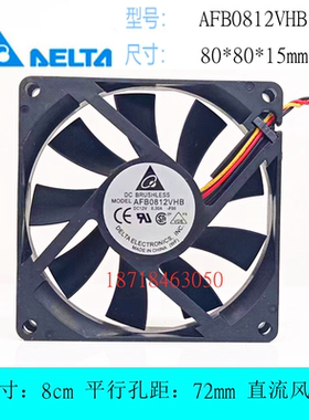 全新台达 8CM厘米 0.30A 机箱电源CPU散热器风扇 8015 AFB0812VHB