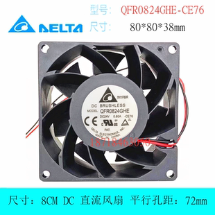 全新台达QFR0824GHE -CE76 24V 0.60A 8cm厘米 8038 变频器风扇