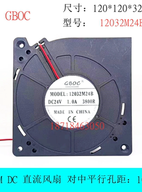 全新GBOC 涡轮机12032M24B 12032 12CM鼓风机 24V变频器风扇1.00A