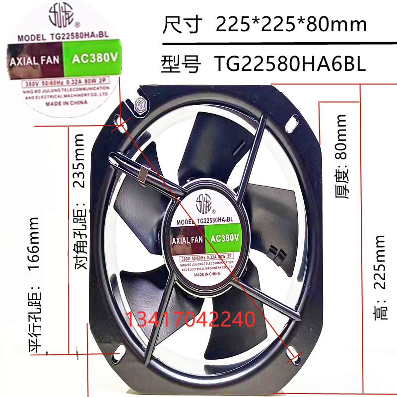 全新TG22580HA6BL 380V 80W 电焊机散热风扇全金属风机机22.5cm厘