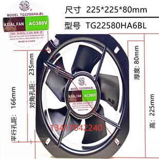 全新TG22580HA6BL 380V 80W 电焊机散热风扇全金属风机机22.5cm厘