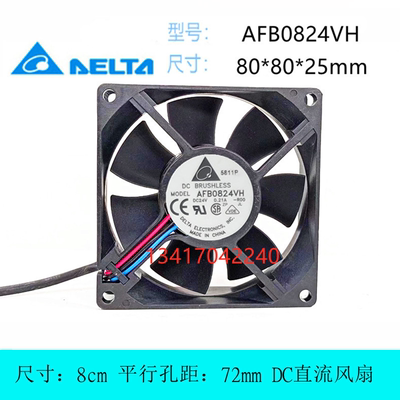 风扇全新AFB0824HH台达