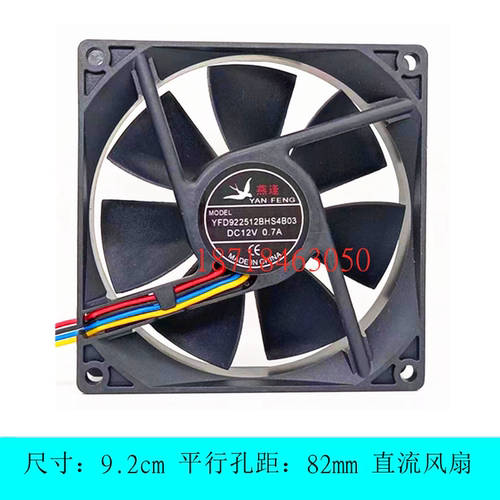 风扇YFD922512BHS4B0312V