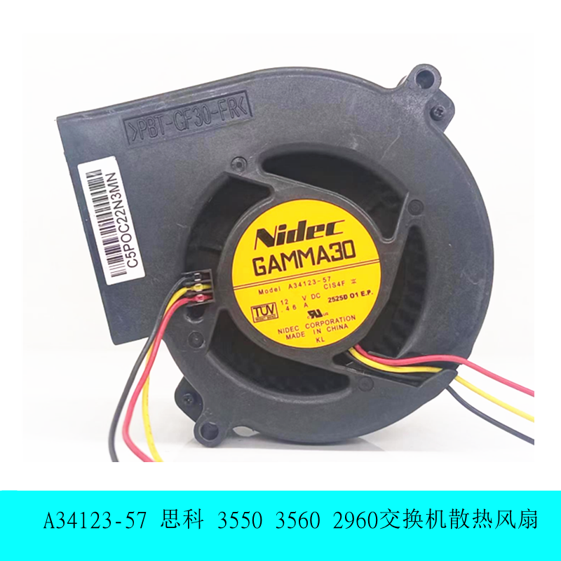 A34123-57 思科 3550 3560 2960 交换机散热风扇 WS-C3750G-12S-E
