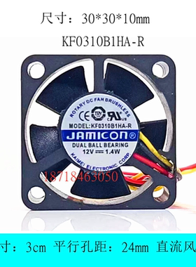 全新JAMICON 凯美KF0310B1HA-R 12V 1.4W 3010 3CM厘米双滚珠风扇