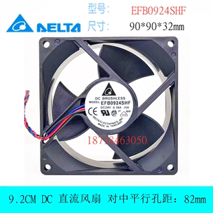 全新台达 EFB0924SHF/HHE/VHF/HHF 24V 9032 9CM英威腾变频器风扇