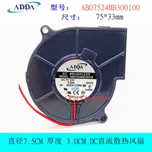 全新ADDA 24V0.20A AB07524MB300100 7530 7.5CM滚珠轴承涡轮风扇
