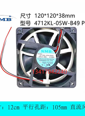全新NMB 4712KL-05W-B49 P00 24V 0.48A 12cm厘米告警变频器风扇