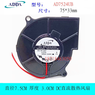 ADDAAD7524UB散热风扇