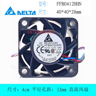 5M01 4028 4厘米cm 全新 0.17A FFB0412HHN 12V 3线散热风扇 台达