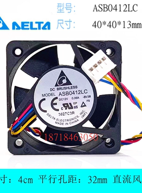 台达ASB0412LC 12V 0.06A 4CM厘米 4013 PWM温控静音电源散热风扇