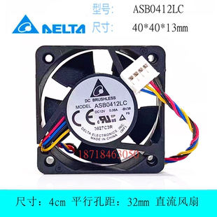 4013 台达ASB0412LC 4CM厘米 0.06A PWM温控静音电源散热风扇 12V