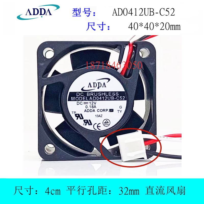ADDAAD0412UB-C52散热风扇