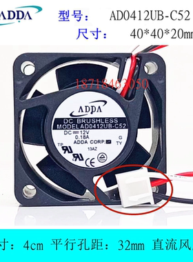AD0412UB-C52 全新ADDA 4cm 4020 12V 0.18A 5120交换机散热风扇