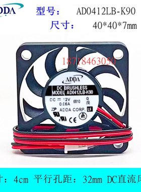 全新 ADDA 4006/4007 4厘米 12V 0.06A 超薄静音风扇AD0412LB-K90