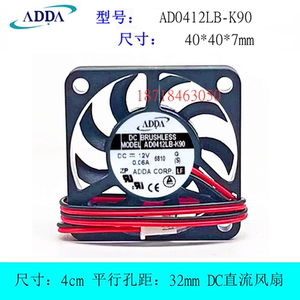 ADDAAD0412LB-K90散热风扇