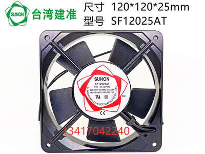 SUNON/建准双滚珠散热风扇